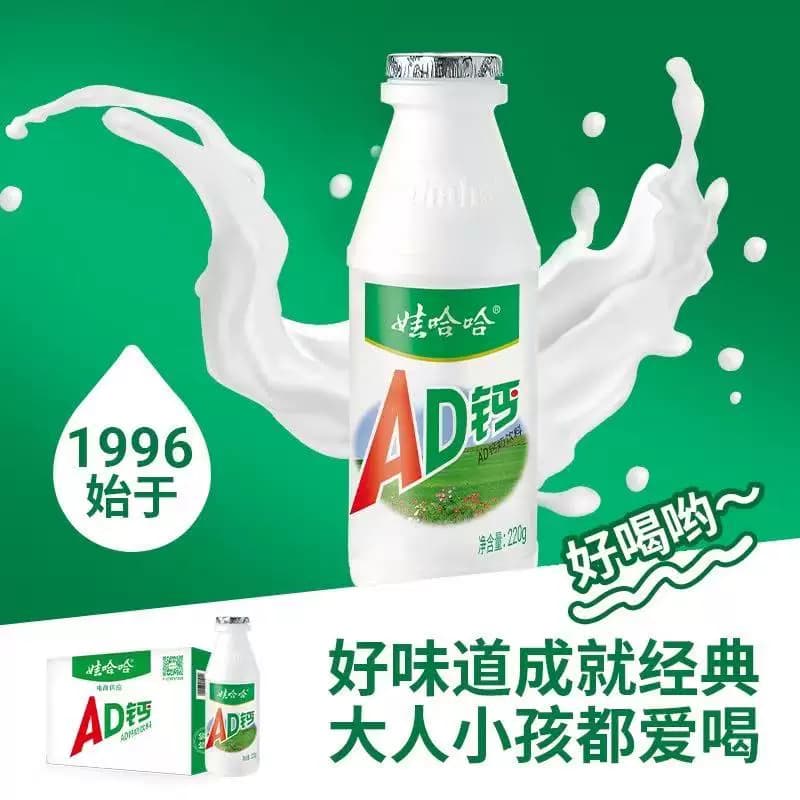 娃哈哈AD钙奶220g*20瓶整箱维生素D儿童含乳饮料怀旧经典即饮饮品 - 缩略图4