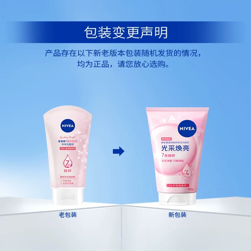【下拉享优惠】妮维雅晶纯焕亮泡沫洁面乳深层清洁氨基酸洗面奶 - 缩略图2