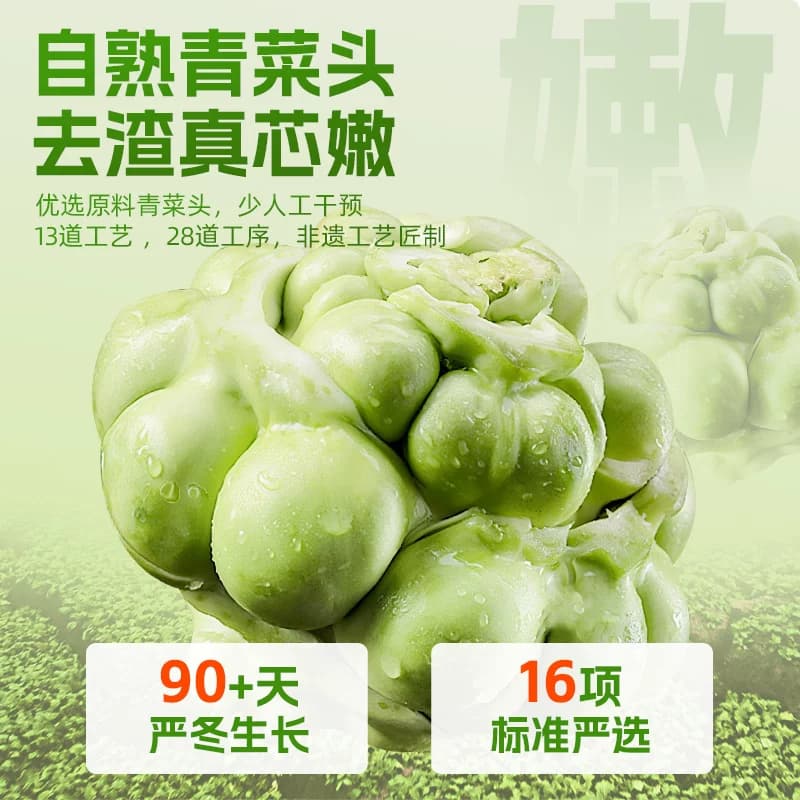 乌江减盐鲜脆榨菜丝涪陵特产开胃酱菜腌菜泡菜咸菜特色即食下饭菜 - 缩略图3