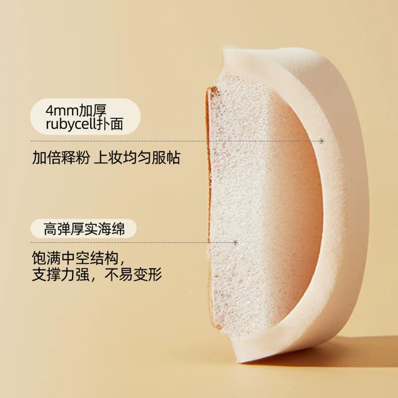 【详情领优惠】丁禹兮同款尔木萄100分粉扑XL粉底液棉花糖粉饼扑 - 缩略图3