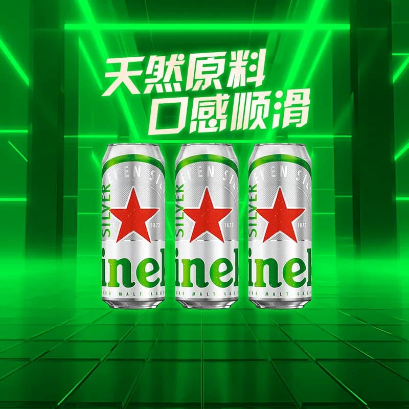 喜力星银啤酒分享装500ml×3罐 - 缩略图4