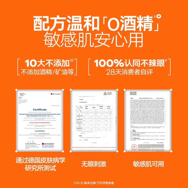 【王楚钦同款】Mistine蜜丝婷小黄帽面部身体男女通用隔离防晒霜 - 缩略图5