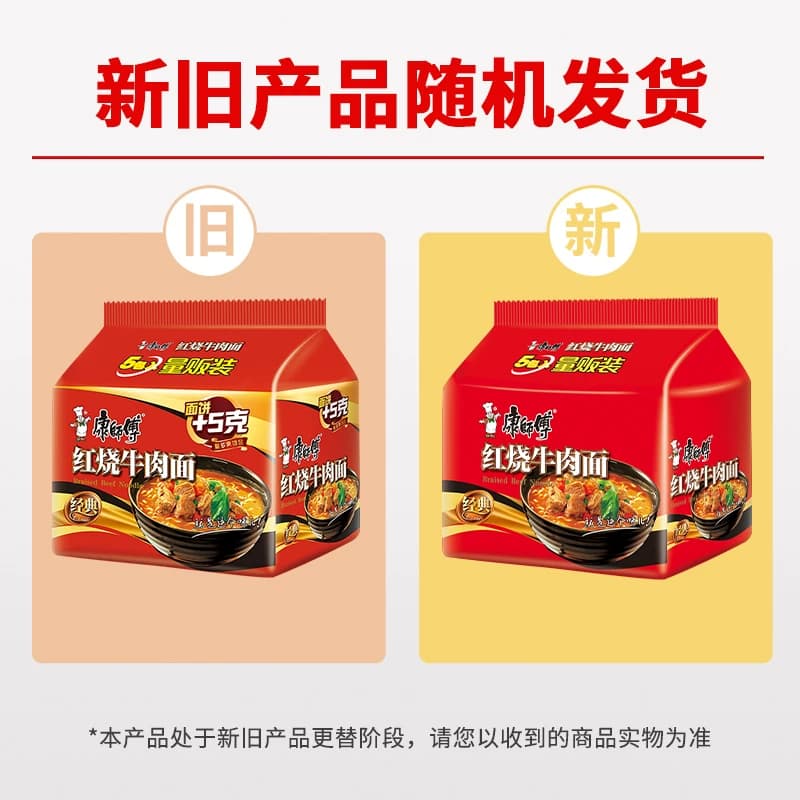 康师傅方便面 经典袋红烧牛肉面泡面速食袋装方便食品夜宵 - 缩略图3