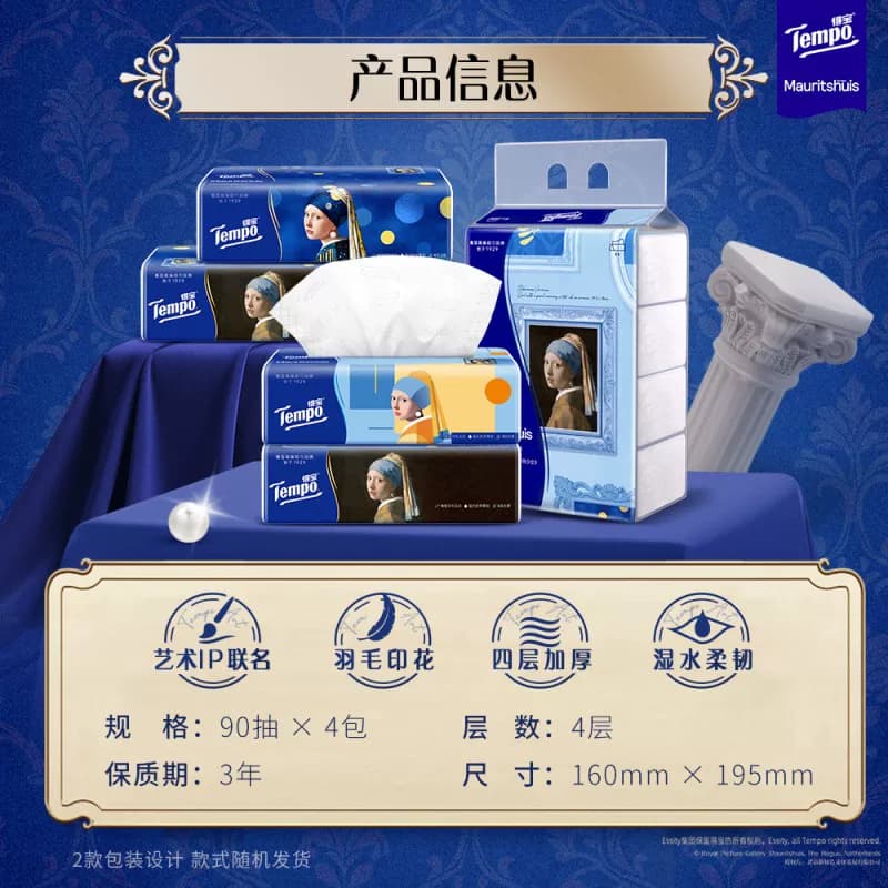 【焕新博物馆联名】得宝戴珍珠耳环的少女联名艺术软抽提装4层 - 缩略图5