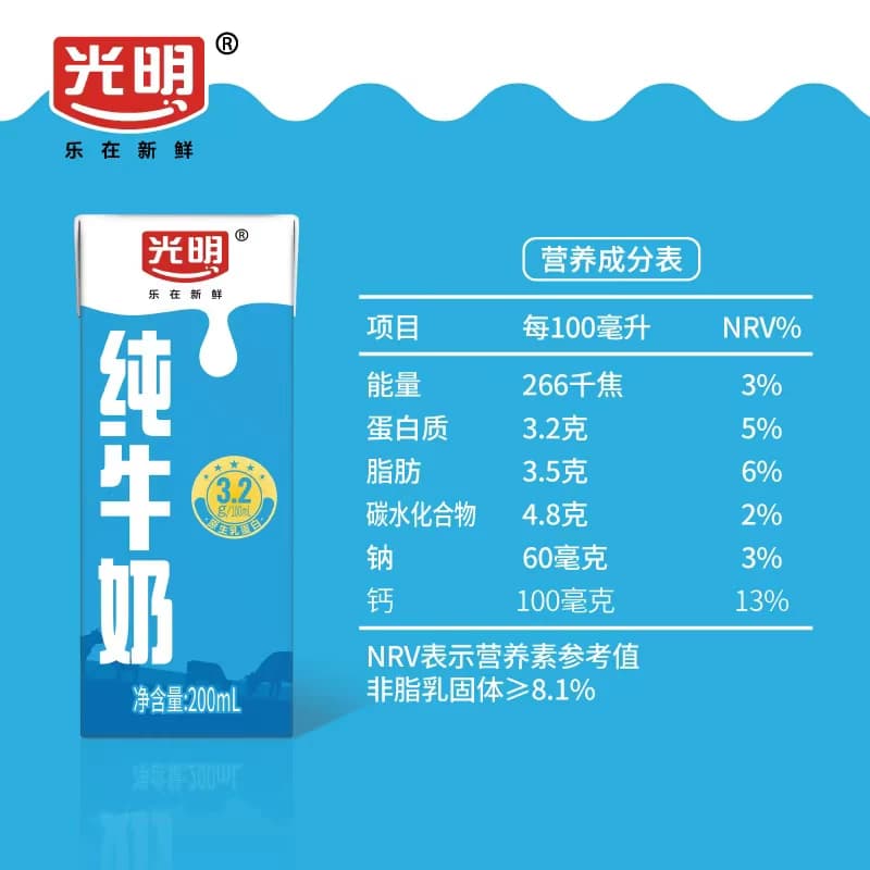 光明纯牛奶200mL*24盒营养早餐奶整箱礼盒 - 缩略图5