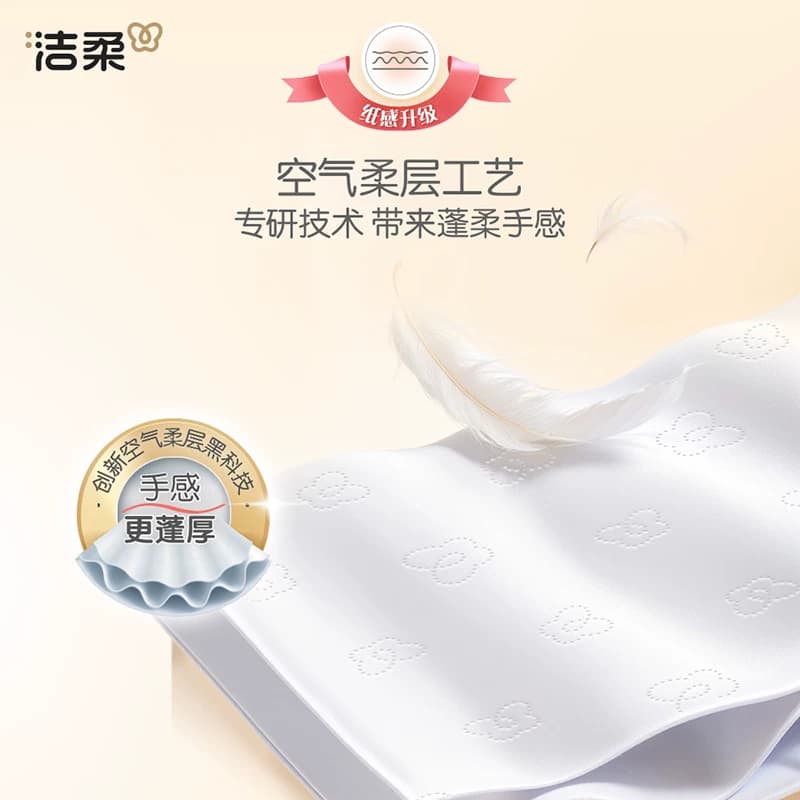 【下拉详情领优惠】洁柔纸巾抽纸粉Face3层120抽24包箱装 - 缩略图3