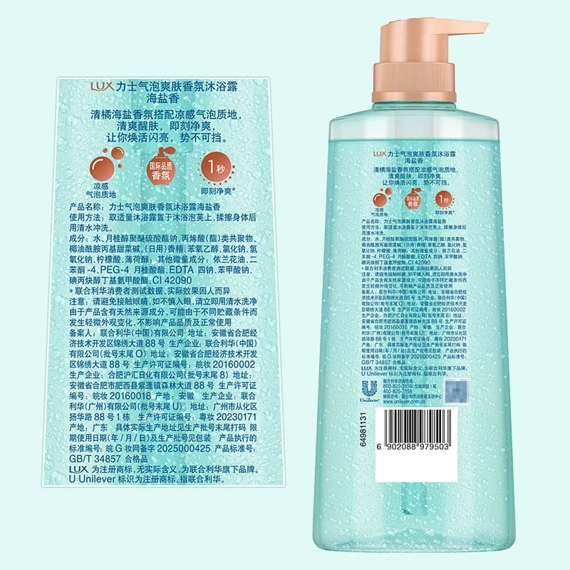 【下拉享优惠】新品力士气泡爽肤香氛香沐浴露清爽香型任选留 - 缩略图5