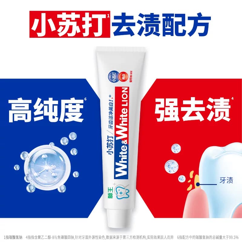 LION狮王WHITE&WHITE大白葡萄柚小苏打美白牙膏去渍清新防蛀护龈 - 缩略图4