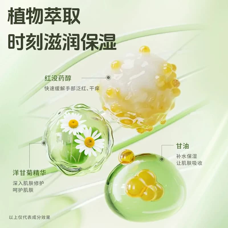 下拉领淘金币更优惠】好本清德国小甘菊护手霜20ml*5盒教师节礼物 - 缩略图4