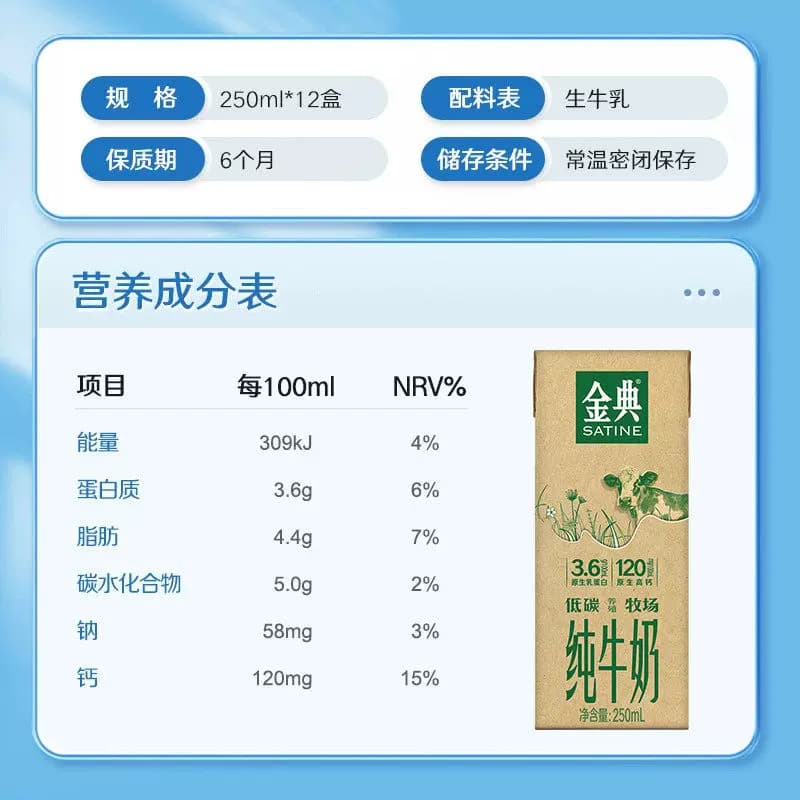 伊利金典纯牛奶250ml*12盒*2箱整箱3.6g蛋白高钙学生营养早餐4月 - 缩略图5