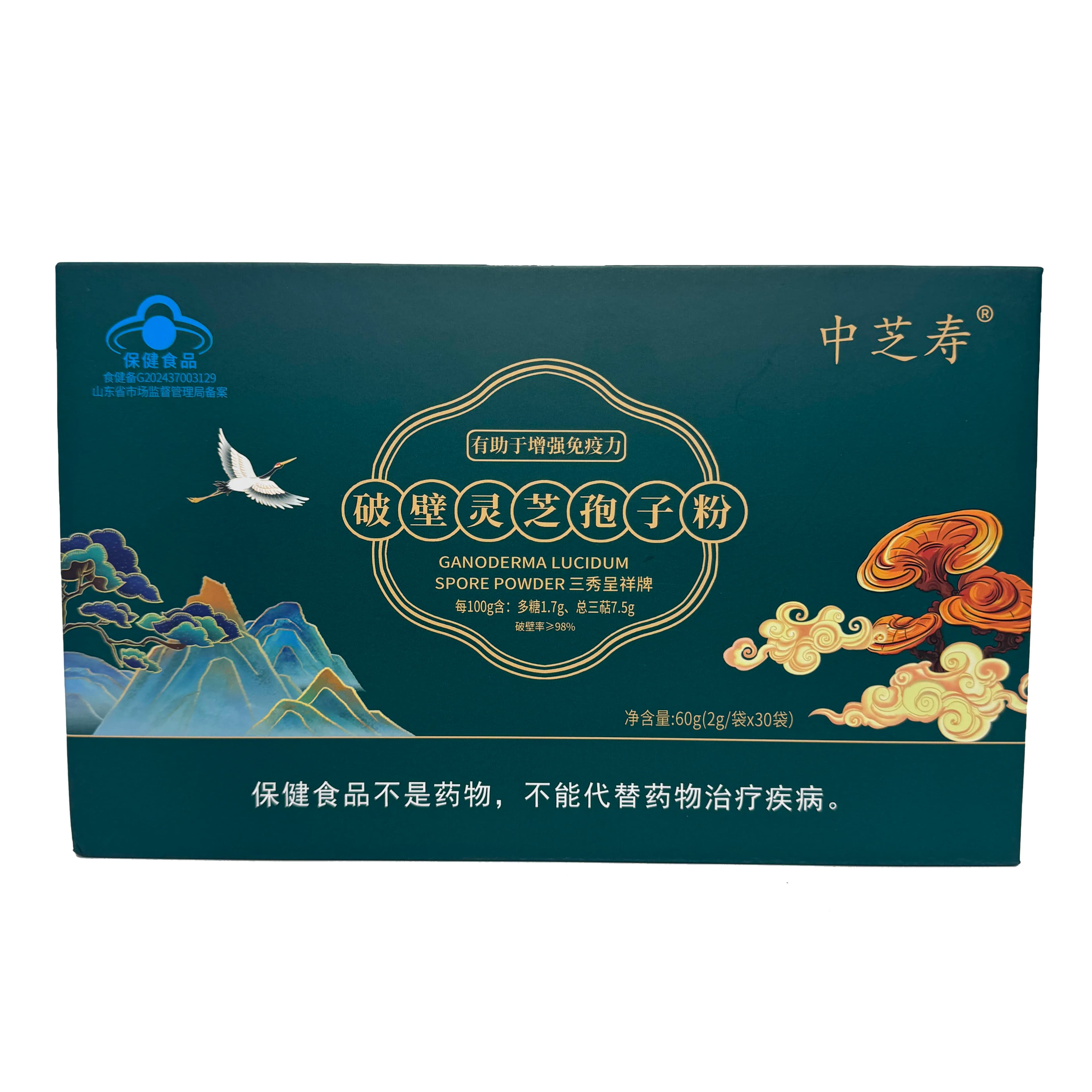 中芝寿破壁灵芝孢子粉正品官方旗舰店正品中科院泰山赤灵芝袍子粉 - 缩略图5