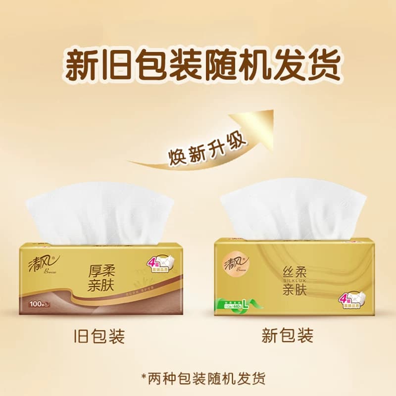 【下拉享优惠】清风抽纸丝柔金装4层面巾纸巾卫生纸家庭家用整箱 - 缩略图4