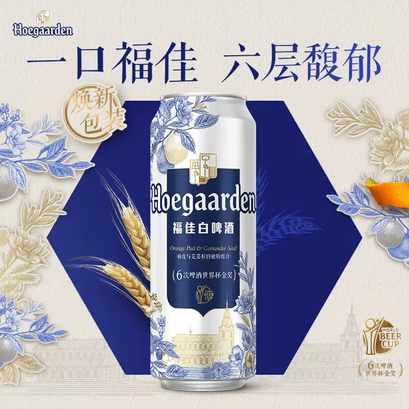 Hoegaarden/福佳白500ml*3罐精酿啤酒11.7°P小麦啤酒 - 缩略图3
