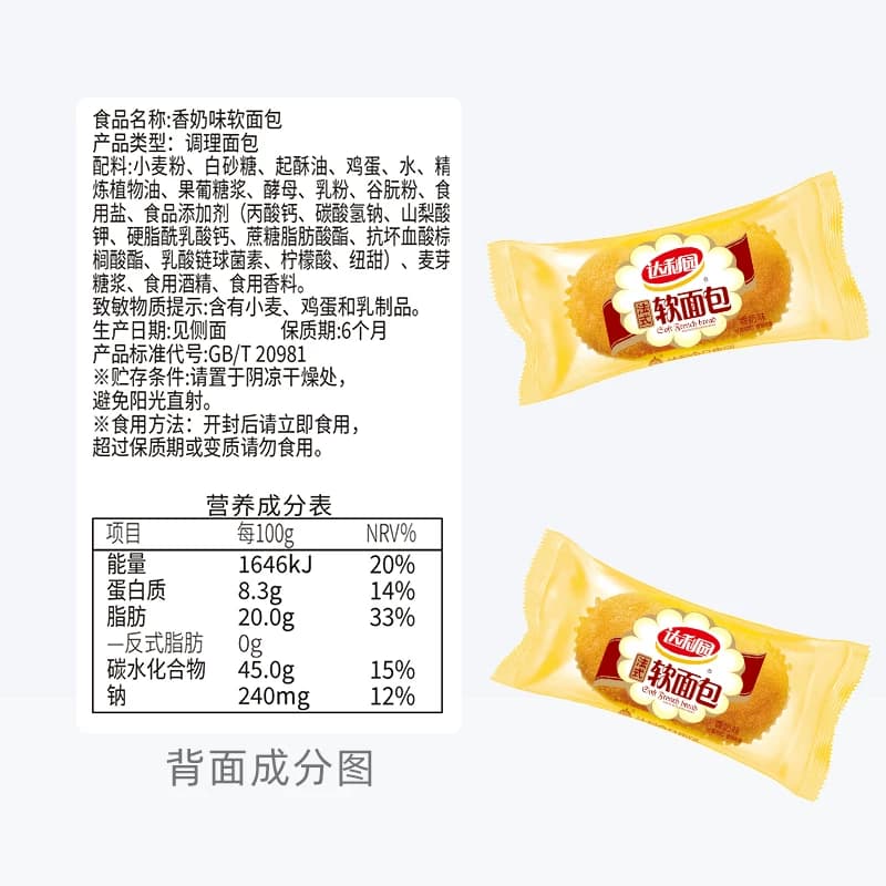 达利园糕点香奶味法式软面包袋装休闲零食早餐下午茶口袋手撕包 - 缩略图5