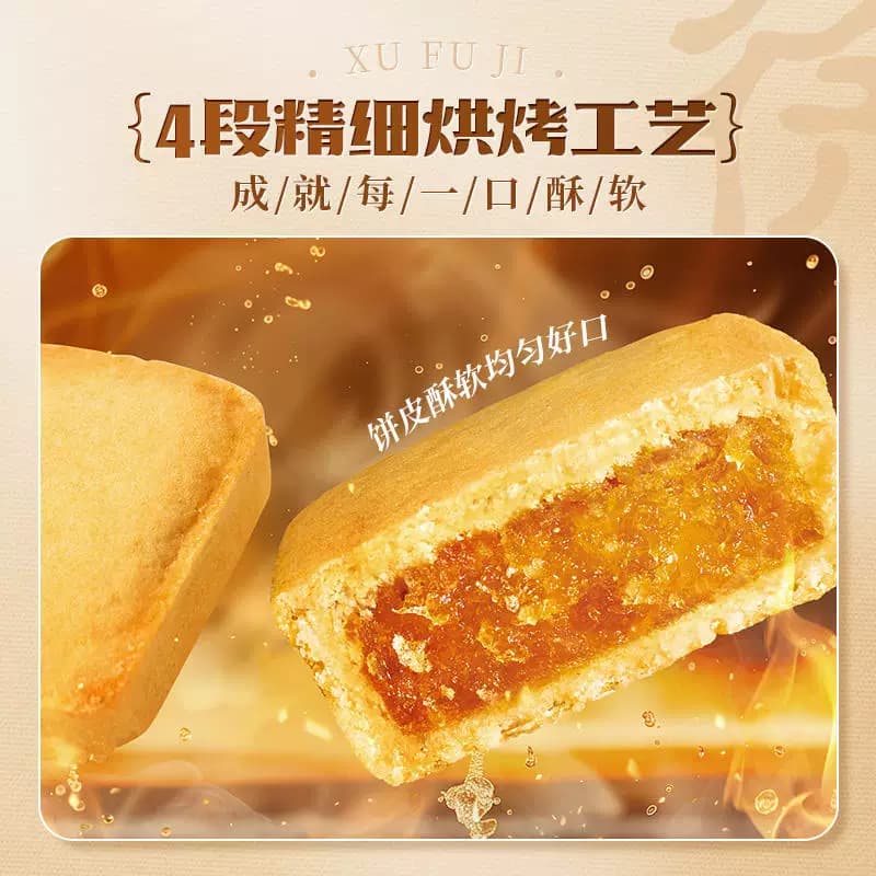 徐福记糕点减糖夹心凤梨酥营养早餐零食休闲食品小吃 - 缩略图4