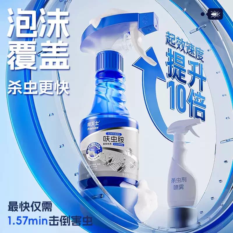 拜灭士拜耳呋虫胺杀虫剂泡沫喷雾家用蟑螂药蚂蚁跳蚤全窝端室内 - 缩略图5