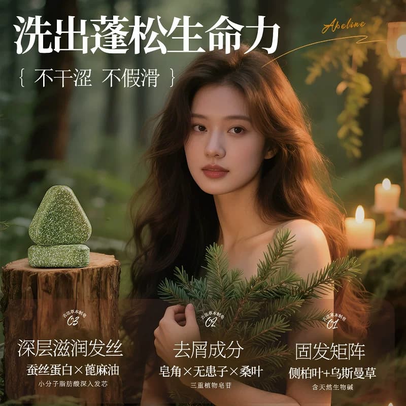 艾柏琳侧柏叶氨基酸洗发皂洗头120g中药手工固发控油去屑 - 缩略图5