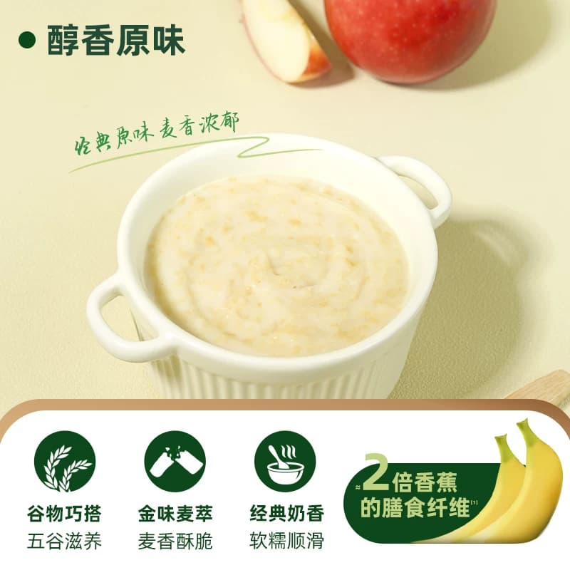 【尝鲜款】金味原味营养麦片燕麦速食早餐即食冲饮代餐独立包装 - 缩略图4