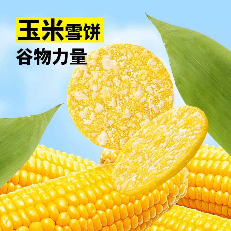 米多奇粗粮雪饼大米饼膨化食品儿童零食大礼包黑米南瓜饼干整箱 - 缩略图3