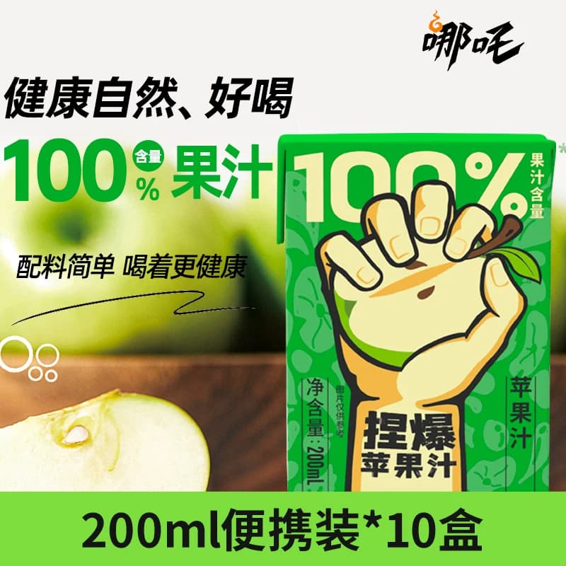 哪吒100%苹果汁200ml*12盒纯果汁儿童饮料品家庭装补充维C - 缩略图2