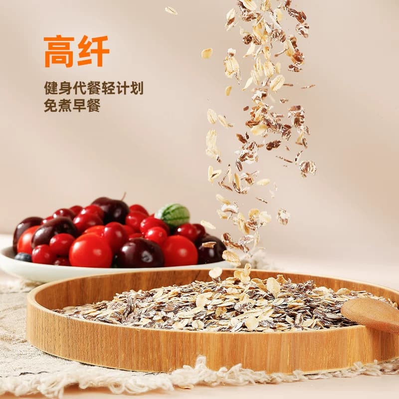 西麦高纤黑麦燕麦片即食营养早餐健身代餐饱腹冲饮麦片混合谷物 - 缩略图3