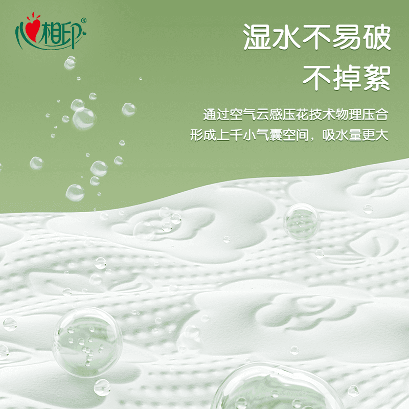 【下拉享补贴】心相印云感三丽鸥/大耳狗/茶语挂抽多规格可选家用 - 缩略图4
