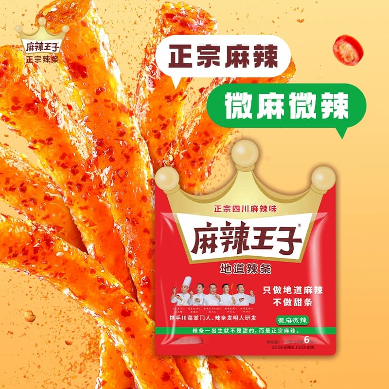 麻辣王子辣条大礼包麻辣味面筋儿时零食休闲食品小吃湖南特产凑单 - 缩略图4