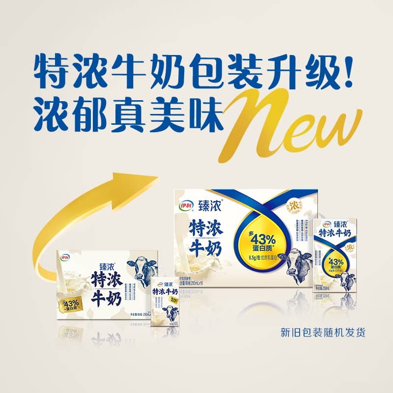 【中秋礼盒】伊利臻浓牛奶整箱特浓/高钙/mini装/礼盒装早餐5月产 - 缩略图2