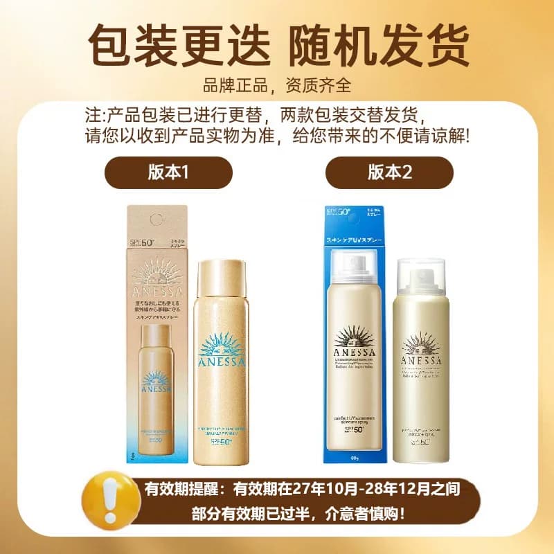 【下拉详情页领优惠】安热沙户外防晒喷雾60g身体防晒防紫外线 - 缩略图2