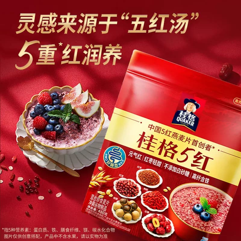 QUAKER/桂格五红混合即食麦片早餐冲饮燕麦代餐出游 - 缩略图3