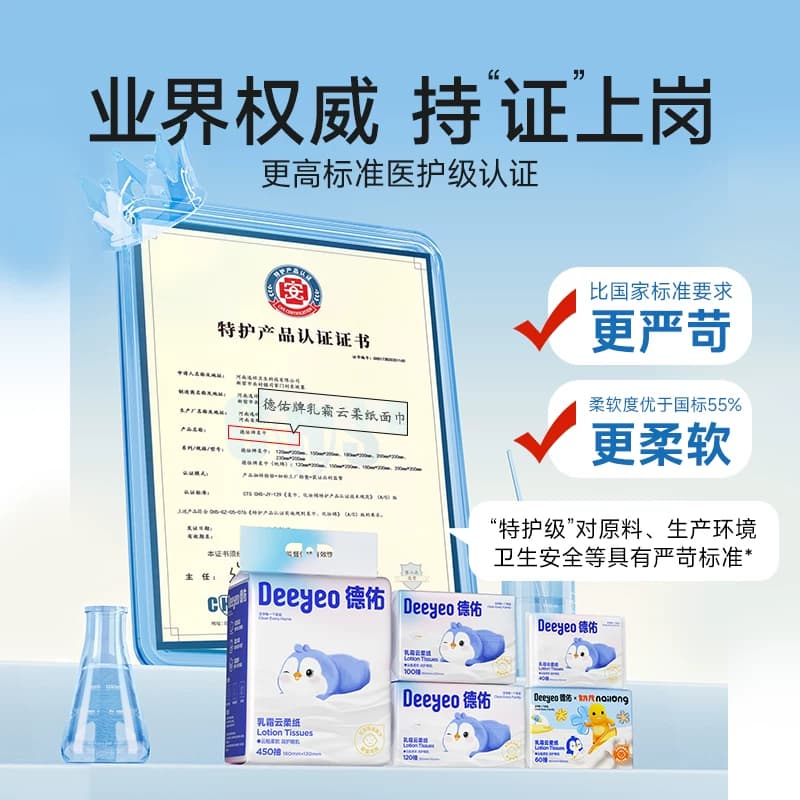 【迪丽热巴同款】德佑乳霜云柔纸巾婴儿专用原生浆3层保湿抽纸 - 缩略图2