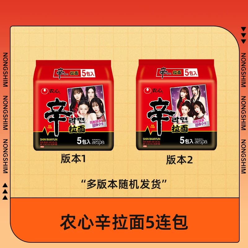 农心经典辛拉面五连包牛肉面方便面120g*5包泡面拉面 - 缩略图3