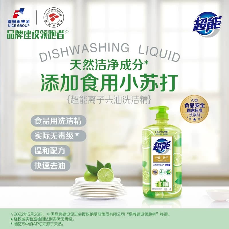 【肖战同款】超能洗洁精爆汁鲜柠1kg*3胶原护手厨房不伤手食品用 - 缩略图2