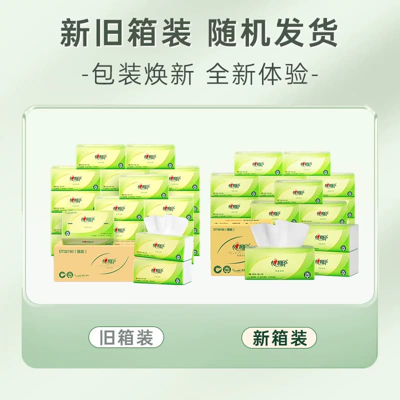 【详情领优惠】心相印茶语丝享M码3层卫生纸巾餐巾纸整箱家用装 - 缩略图2