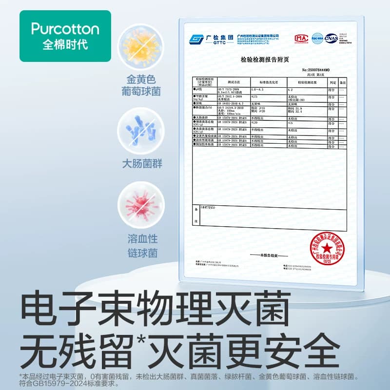 【下拉详情有优惠】全棉时代一次性内裤男女旅行出差纯棉灭菌 - 缩略图3