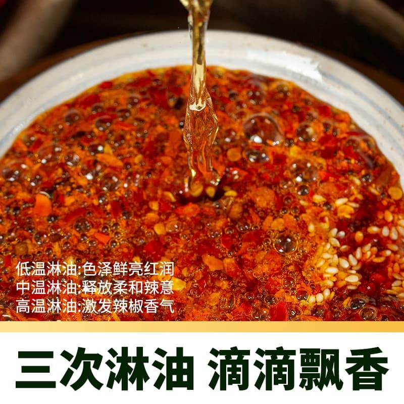 川娃子油泼辣子辣椒油凉拌汁拌菜拌面料香辣红油辣椒酱调味料 - 缩略图4