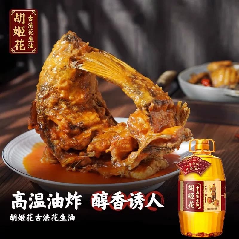 胡姬花古法小榨花生油400ml*1瓶 - 缩略图4