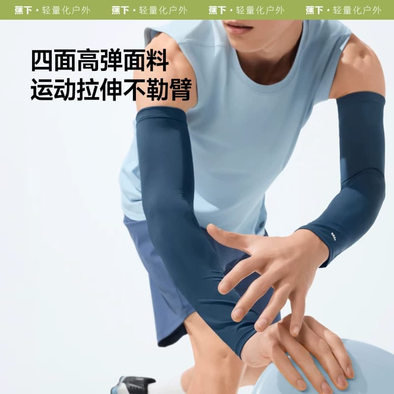 【下拉领优惠】蕉下男士凉感防晒袖套长款骑行冰袖防紫外线手袖 - 缩略图4