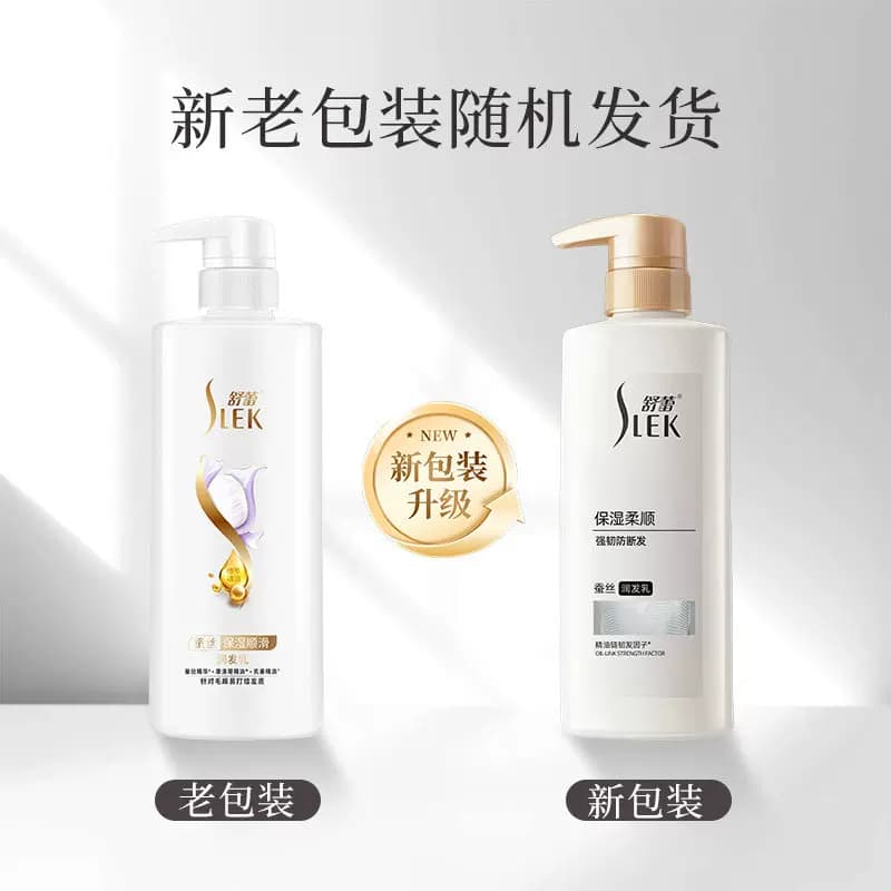 舒蕾蚕丝护发素顺滑烫染修护改善干枯毛躁水润柔顺男女通用润发乳 - 缩略图2