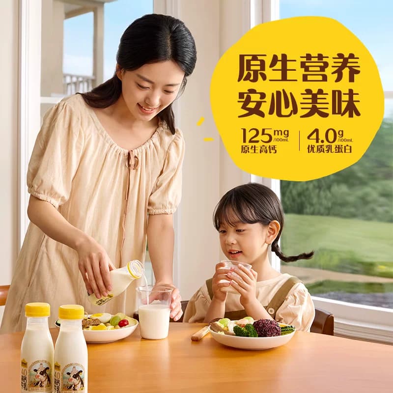 【下拉更优惠】认养一头牛荷斯坦低温牛奶4.0高钙浓醇营养 - 缩略图2