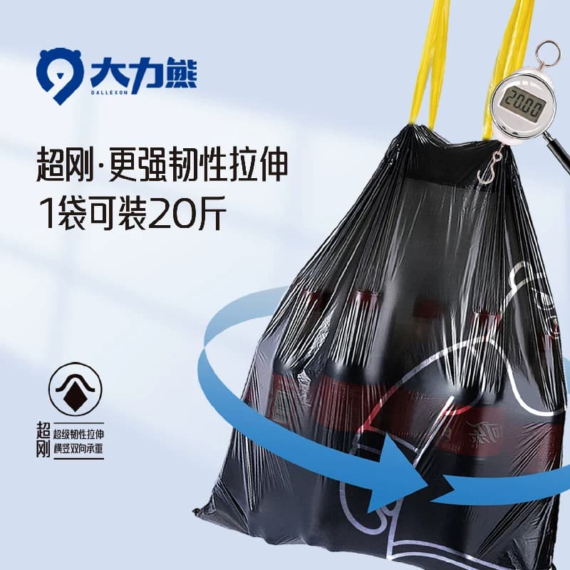 大力熊抽绳手提式垃圾袋家用厨房办公室客厅加厚卫生袋45*50cm - 缩略图3