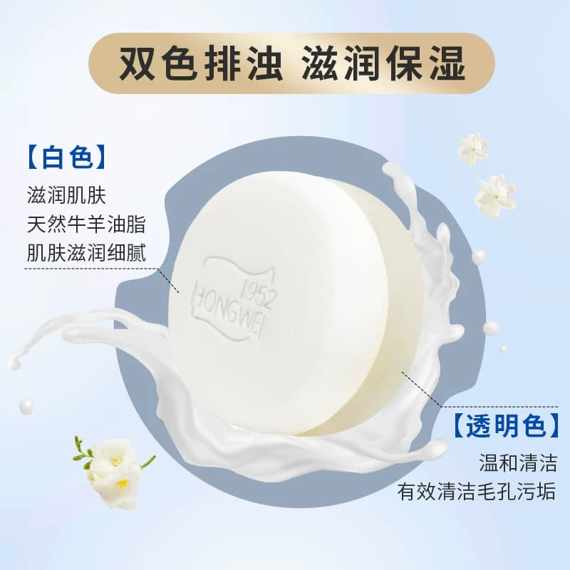 红卫羊脂皂5块国货面部动物脂肪皂清洁温和细腻洗脸香皂肥沐浴皂 - 缩略图4