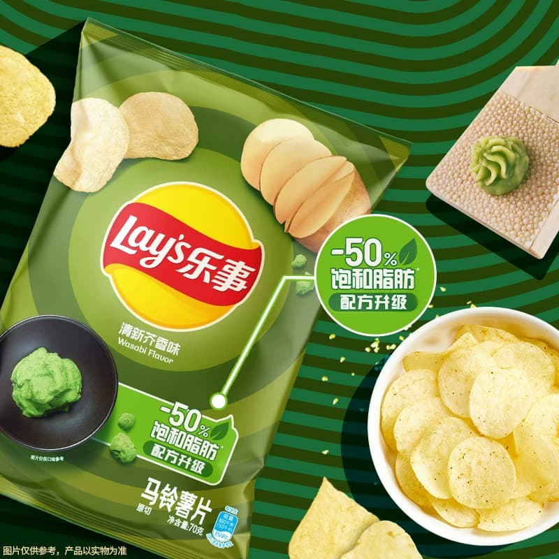 【宋雨琦推荐】乐事薯片清新芥香芥末味70g休闲食品小吃零食膨化 - 缩略图3