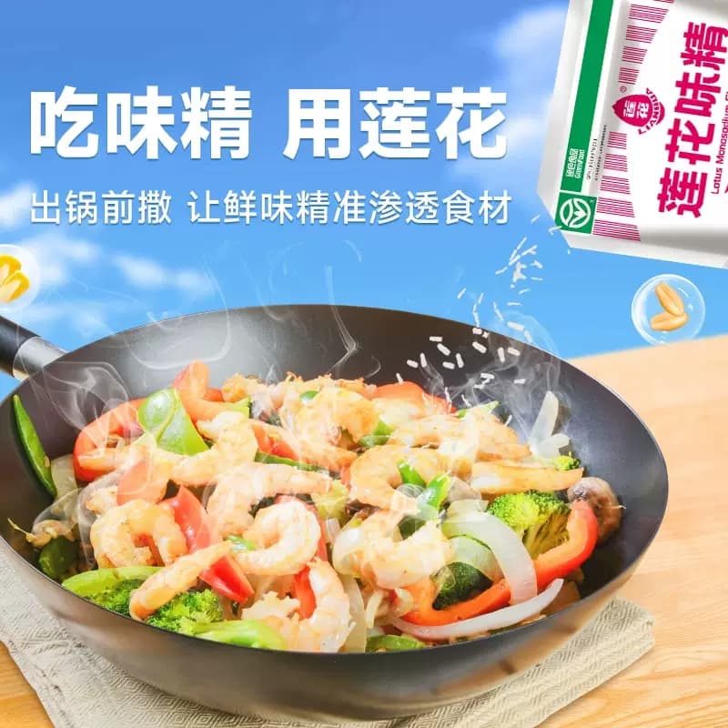 莲花味精100g颗粒型小袋装小包装商用家用餐饮调味料炒菜提鲜 - 缩略图2