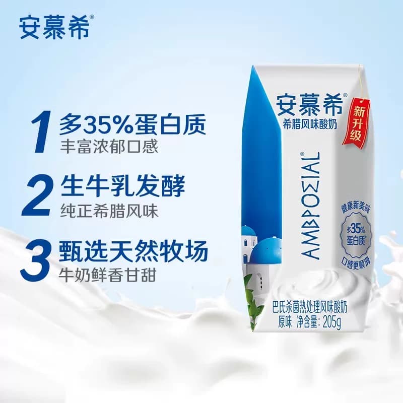 伊利安慕希希腊风味原味酸奶205g*16盒整箱学生早餐4月产 - 缩略图3