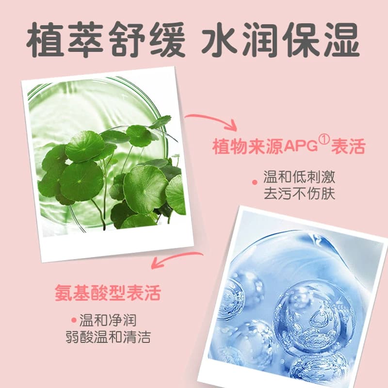 Pigeon贝亲儿童桃叶洗发水沐浴露婴儿洗发沐浴二合一桃子水 - 缩略图5