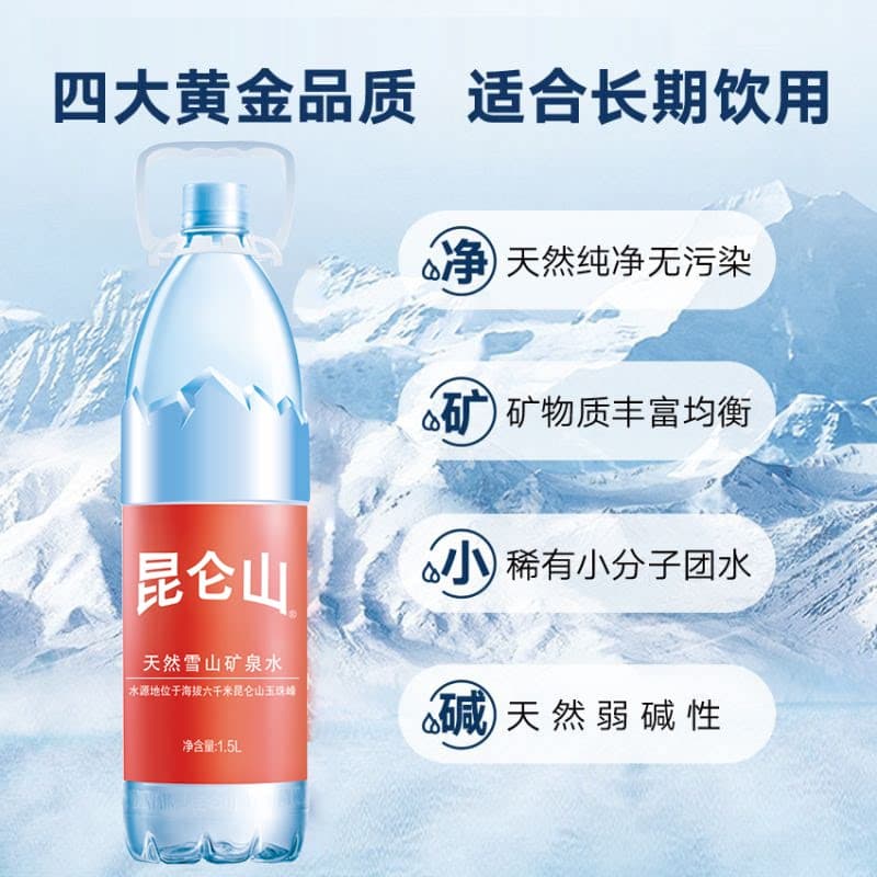 昆仑山雪山矿泉水1.5L*12瓶天然弱碱性多种矿物质户外露营 - 缩略图4