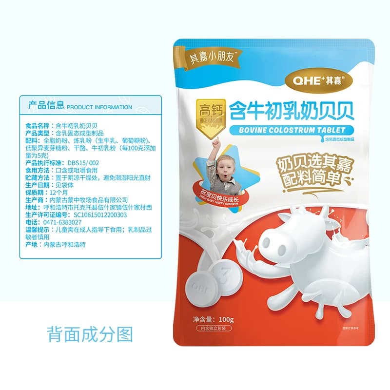 小奶花QHE其嘉含牛初乳高钙奶片奶酪棒零食儿童奶贝 - 缩略图5
