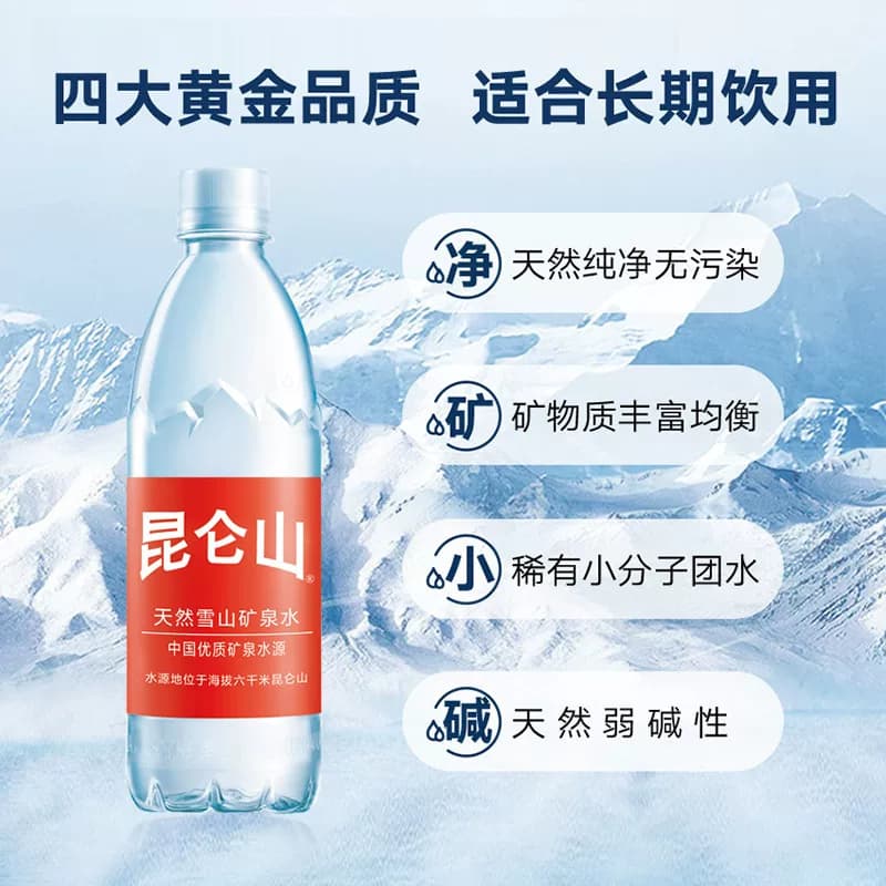 昆仑山雪山矿泉水500ml*18瓶/5箱弱碱性商务会客聚会 - 缩略图5