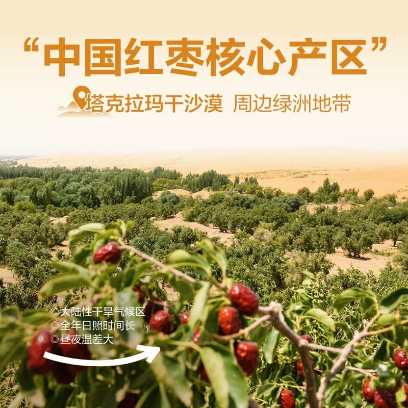 良品铺子新疆免洗枣南疆灰枣办公室送礼健康网红零食即食红枣 - 缩略图4
